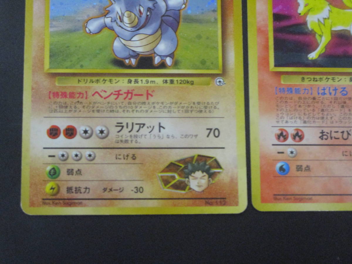 ポケモンカード ポケカ 旧裏面 2枚セット タケシのキュウコン タケシの