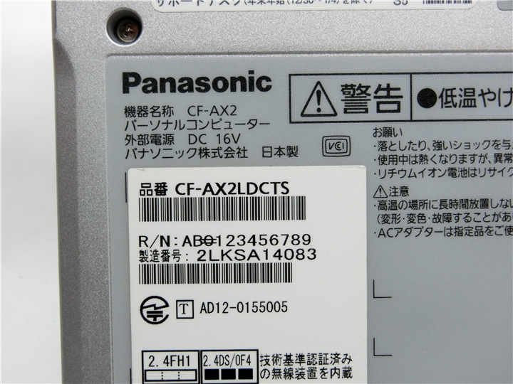 1270H　最新Win11Pro/カメラ内蔵/11.6型タッチパネル/ノートPC/新品SSD256GB/4GB/3世代i5/PanasonicCF-AX2LDCTS　MS office2021ProPlus搭載_画像6