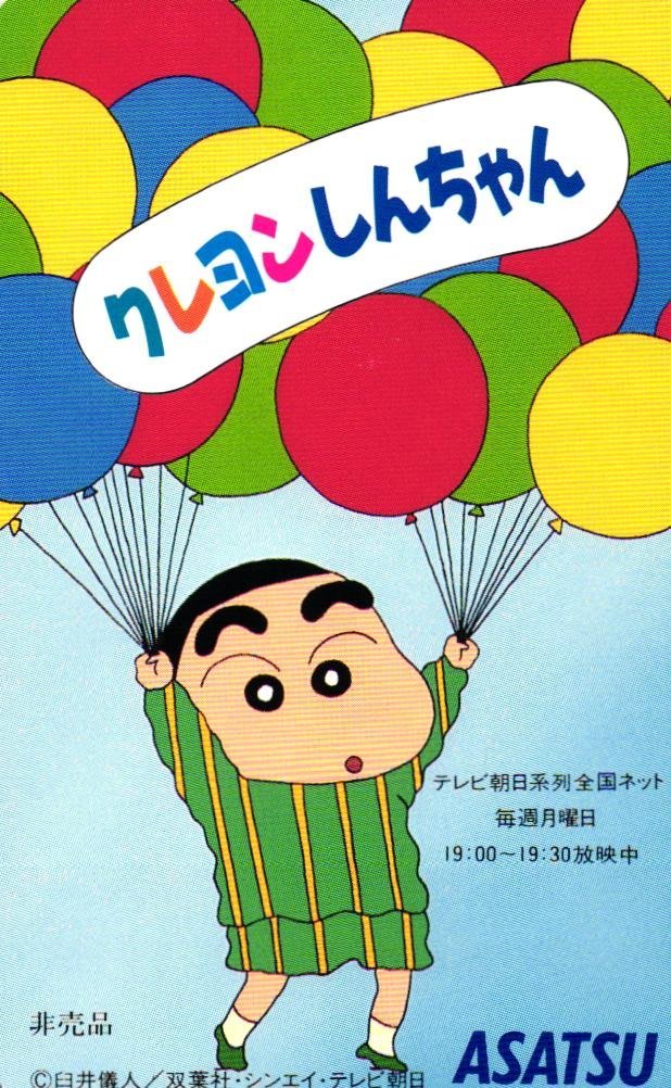 12周年記念イベントが 希少 非売品 シンエイ動画 クレヨンしんちゃん