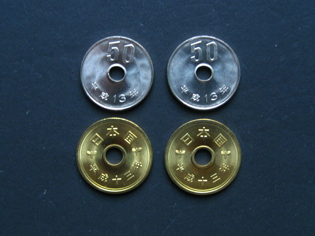 平成１３年＜５０円白銅貨、５円黄銅貨＞各２枚セット（ロール出し未使用）_画像1