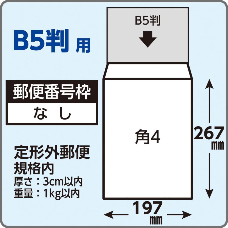 角4封筒《紙厚85g/m2 B5 カラー封筒 選べる6色 角形4号》500枚 Kカラー 角型4号 B5サイズ対応 山櫻_画像4