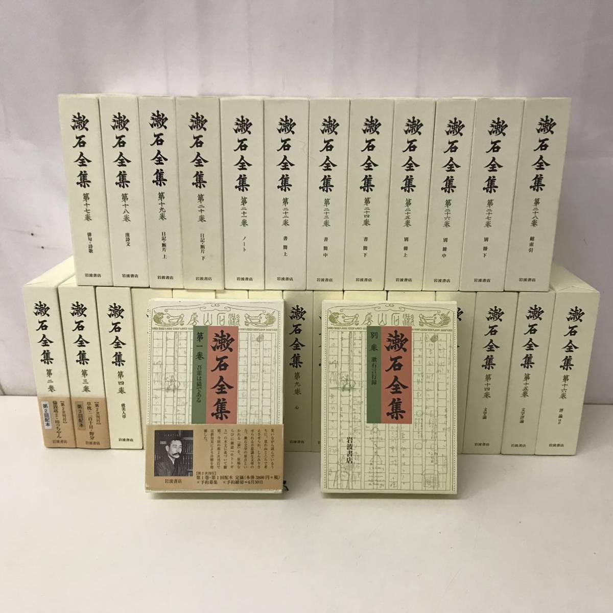 Yahoo!オークション - 漱石全集 夏目漱石 岩波書店 全28巻 別巻１ 合計