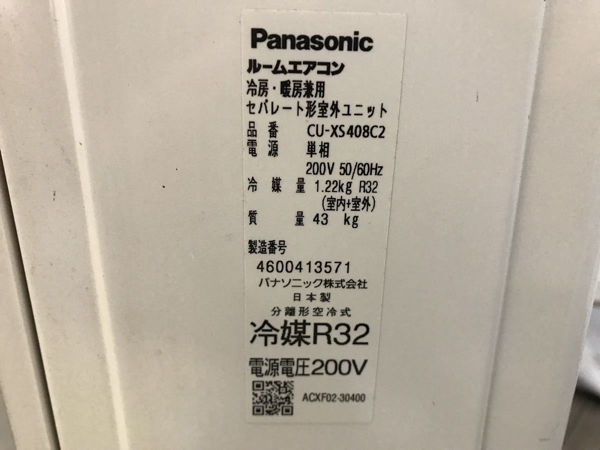 Panasonic パナソニック CS XSC2 W 主に畳 年製造 ルーム