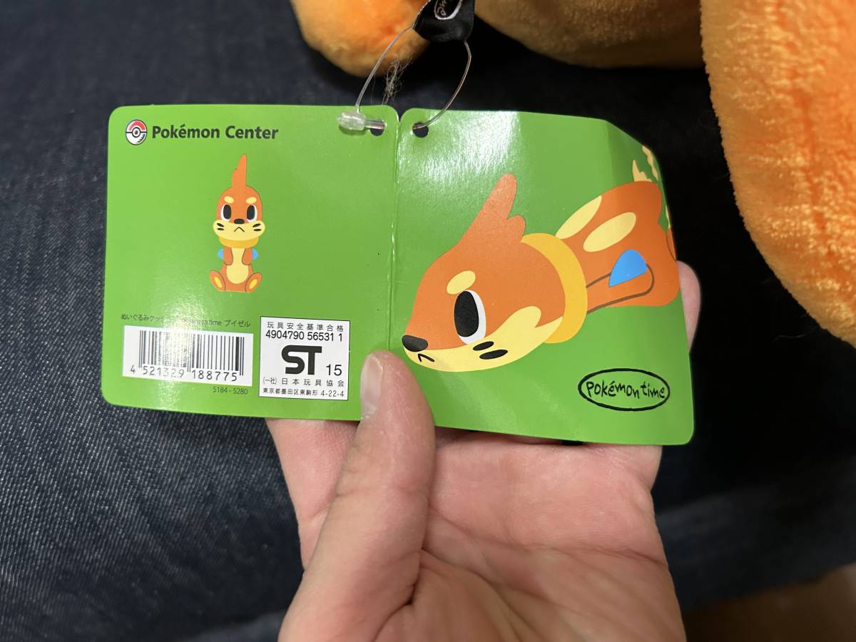 Yahoo!オークション - 【ポケモンセンター】正規品 ブイゼル Yahoo!オークション - 【ポケモンセンター】正規品 ブイゼル