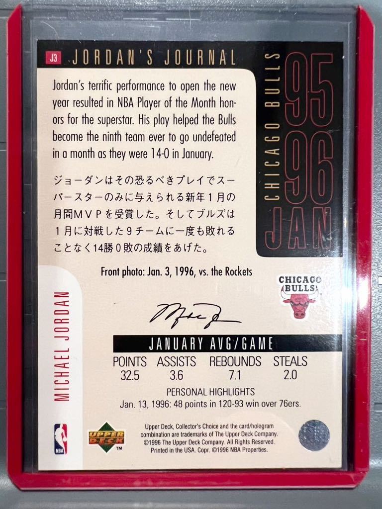 Super Rare 日本版 Japanese Version Insert Upper Deck NBA Bulls ブルズ Michael Jordan マイケル・ジョーダン Panini バスケ インサート