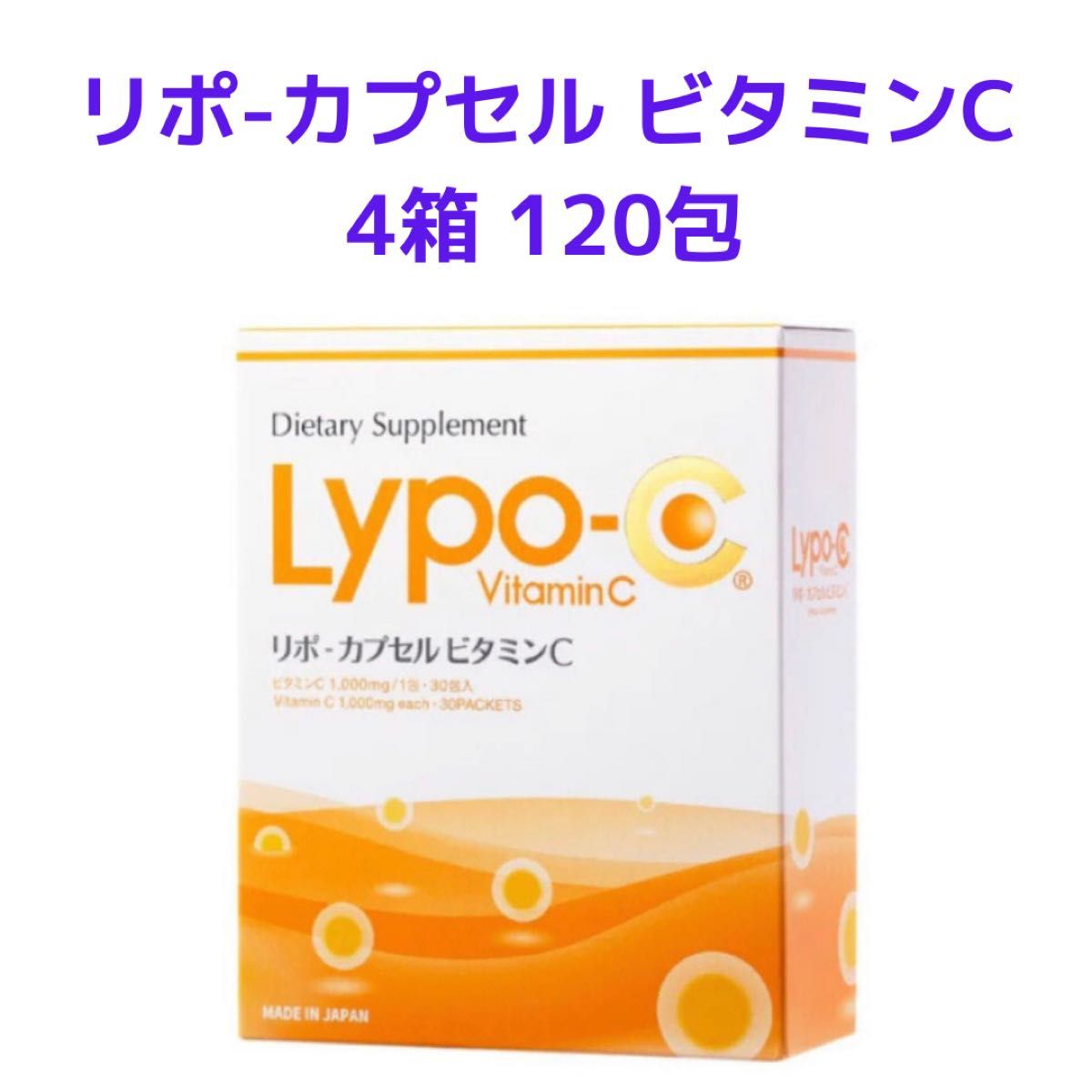 限定値下☆SPICリポカプセルビタミンC 4箱セット neuroid.uprrp.edu