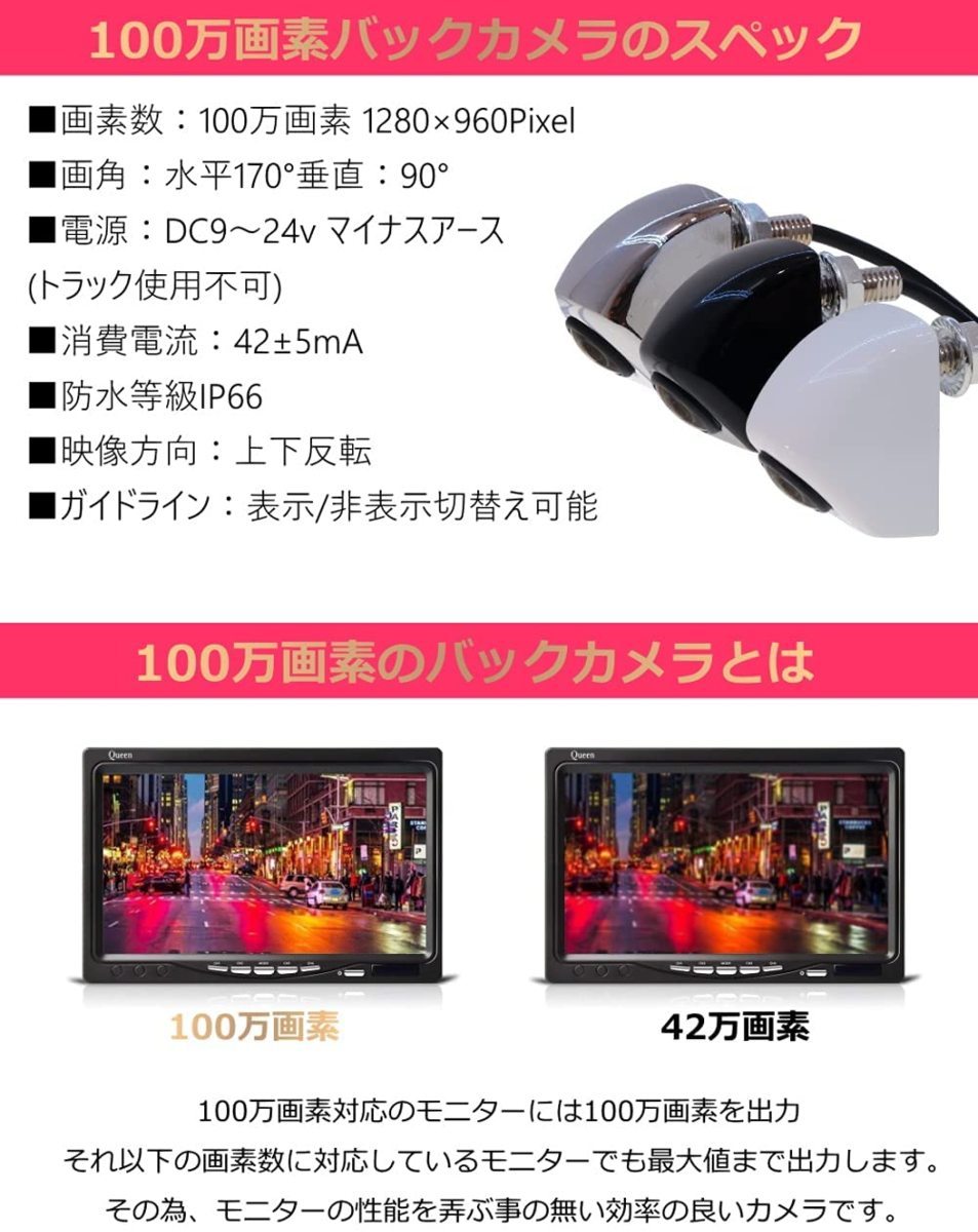 5％OFF セール バックカメラ バックカメラセット 後付け セット 本体 24V 上下反転 ナンバー プレート ワイヤレス 対応 100万画素_画像2