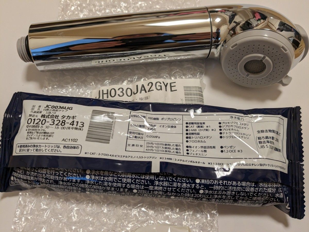 タカギ みず工房 蛇口一体型浄水器本体(JA2用・樹脂) 浄水カートリッジ 