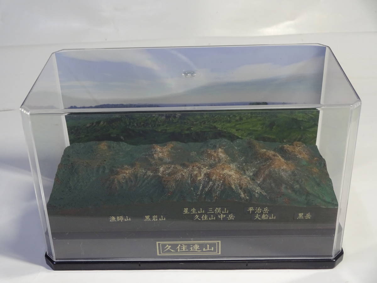 山岳模型　九重連山　漁師山から黒岳　　立体地図 背景CG画像付　_画像1