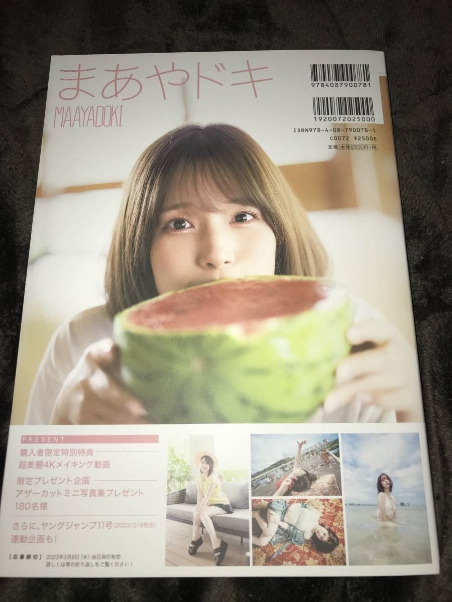 贅沢 内田真礼 1st photobook まあやドキ ② ecousarecycling.com