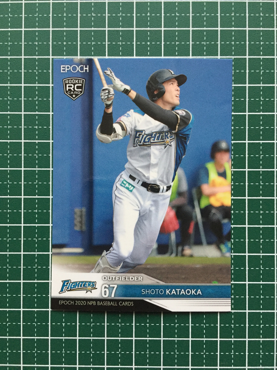 ★EPOCH 2020 NPB プロ野球 #180 片岡奨人［北海道日本ハムファイターズ］レギュラーカード ルーキー RC エポック 20★_画像1