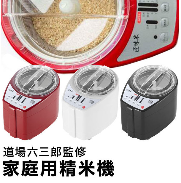 home use rice huller small size made in Japan 1~5.