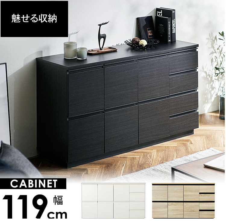 独特の上品 FJ CL85 FJ ブラウン 収納キャビネット エッセンシャル