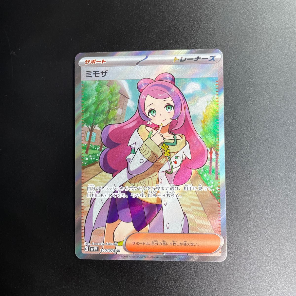 ポケモンカード バイオレットex ミモザsr （超美品）｜PayPayフリマ