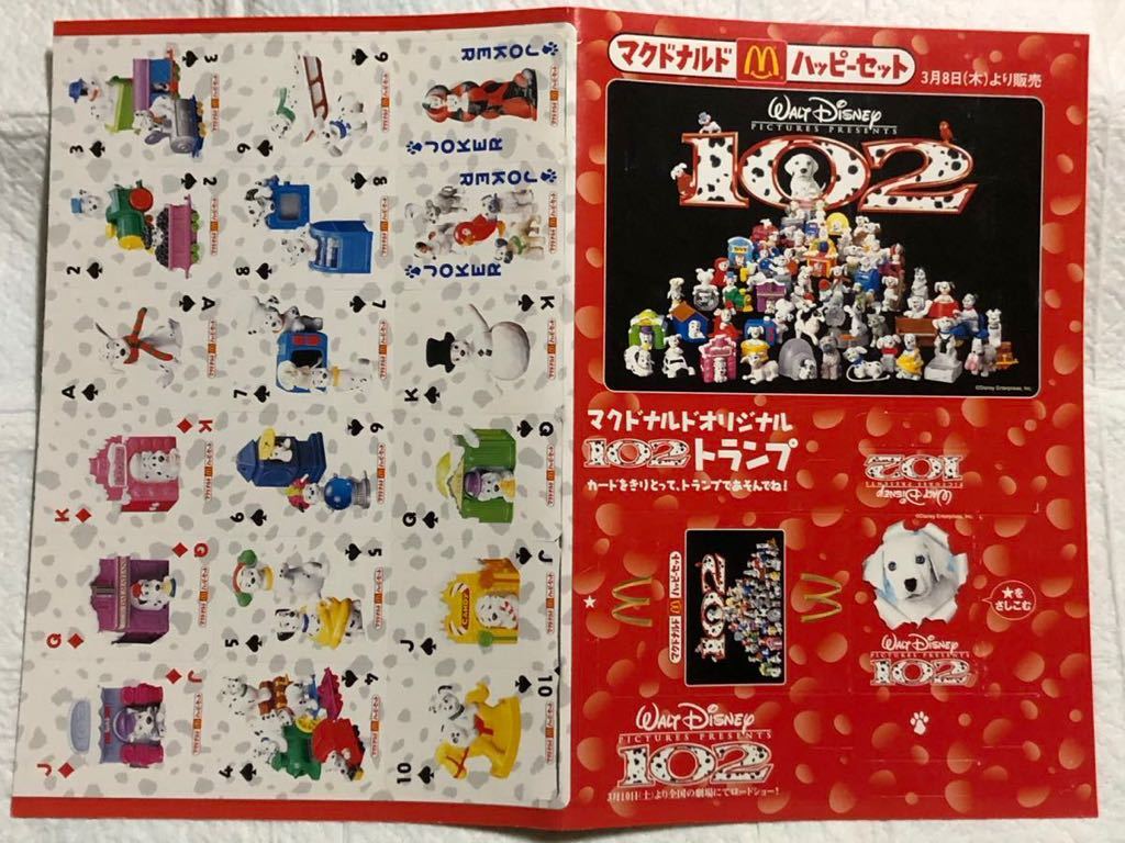 マクドナルドオリジナル102トランプ 2001年 未使用 非売品 マクドナルドオリジナル102トランプ 2001年 未使用 非売品