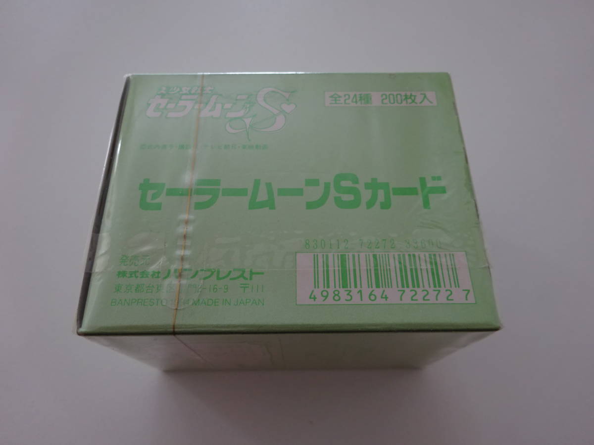 美少女戦士セーラームーンS カードダス 1BOX200枚入り バンプレスト 1994年  【E-04】の画像4