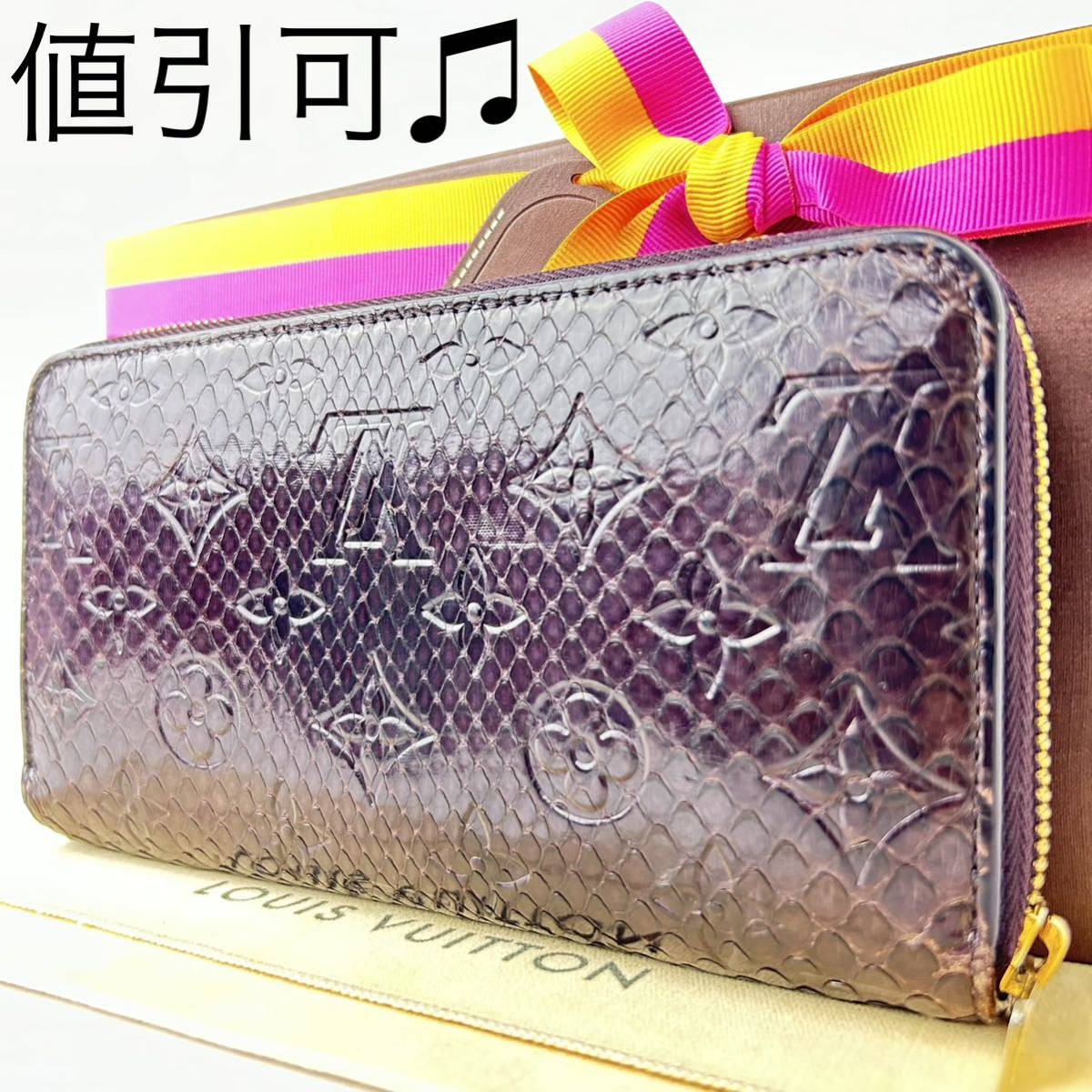 値引可】【送料無料】超極希少☆超美品☆ルイヴィトン☆ジッピー