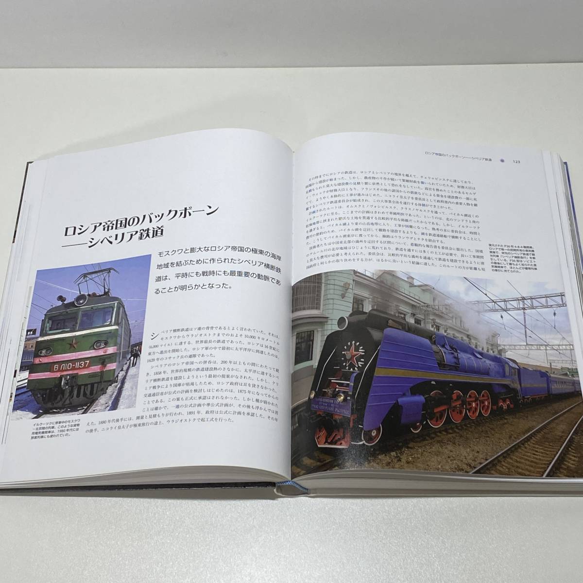 Yahoo!オークション - ビジュアル版 世界の鉄道の歴史図鑑 蒸気機関車