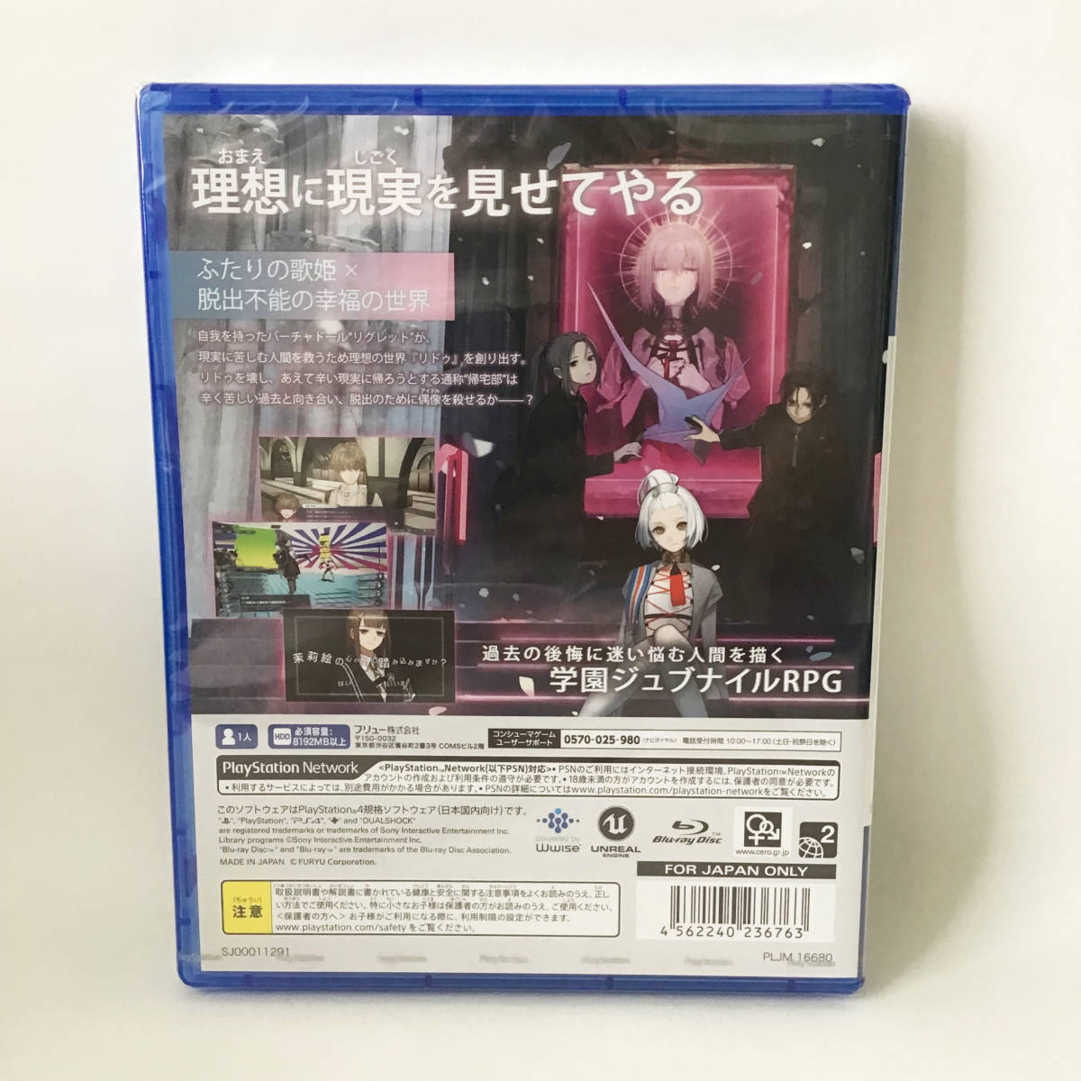 カリギュラ2 PS4 新品 未開封 匿名配送