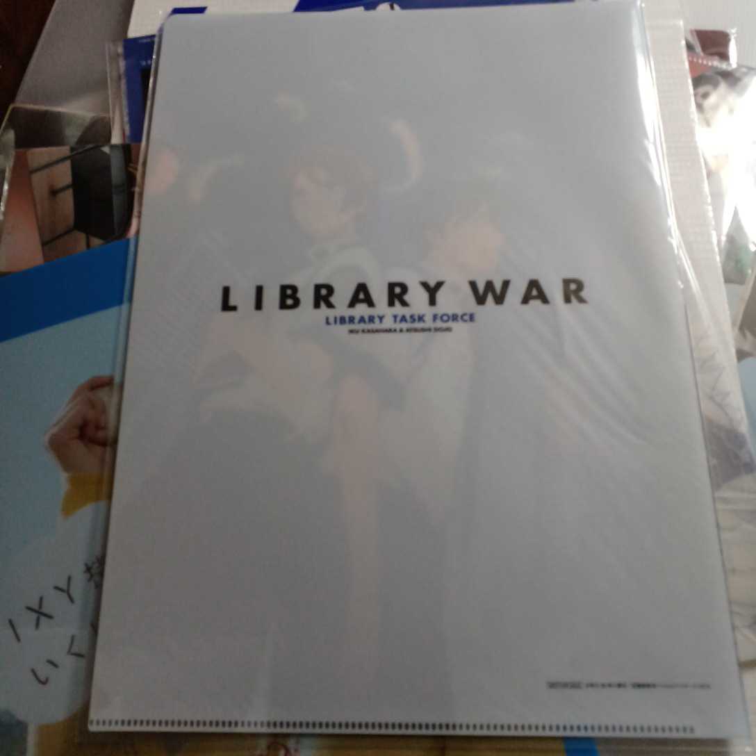 図書館戦争2クリアファイル