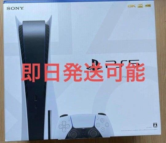 Play Station5 本体 未使用 ディスクドライブ搭載モデル PS5 テレビ