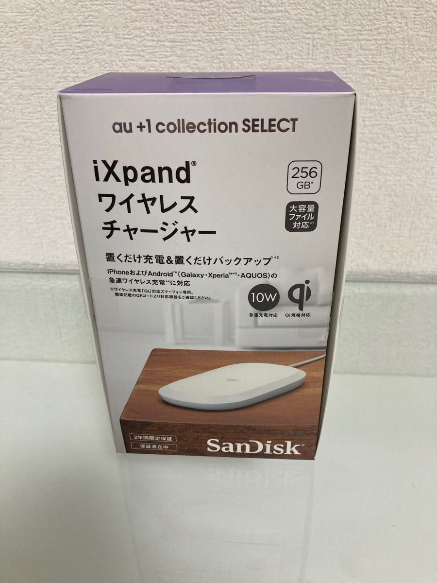 SanDisk iXpand ワイヤレスチャージャー 256GB-