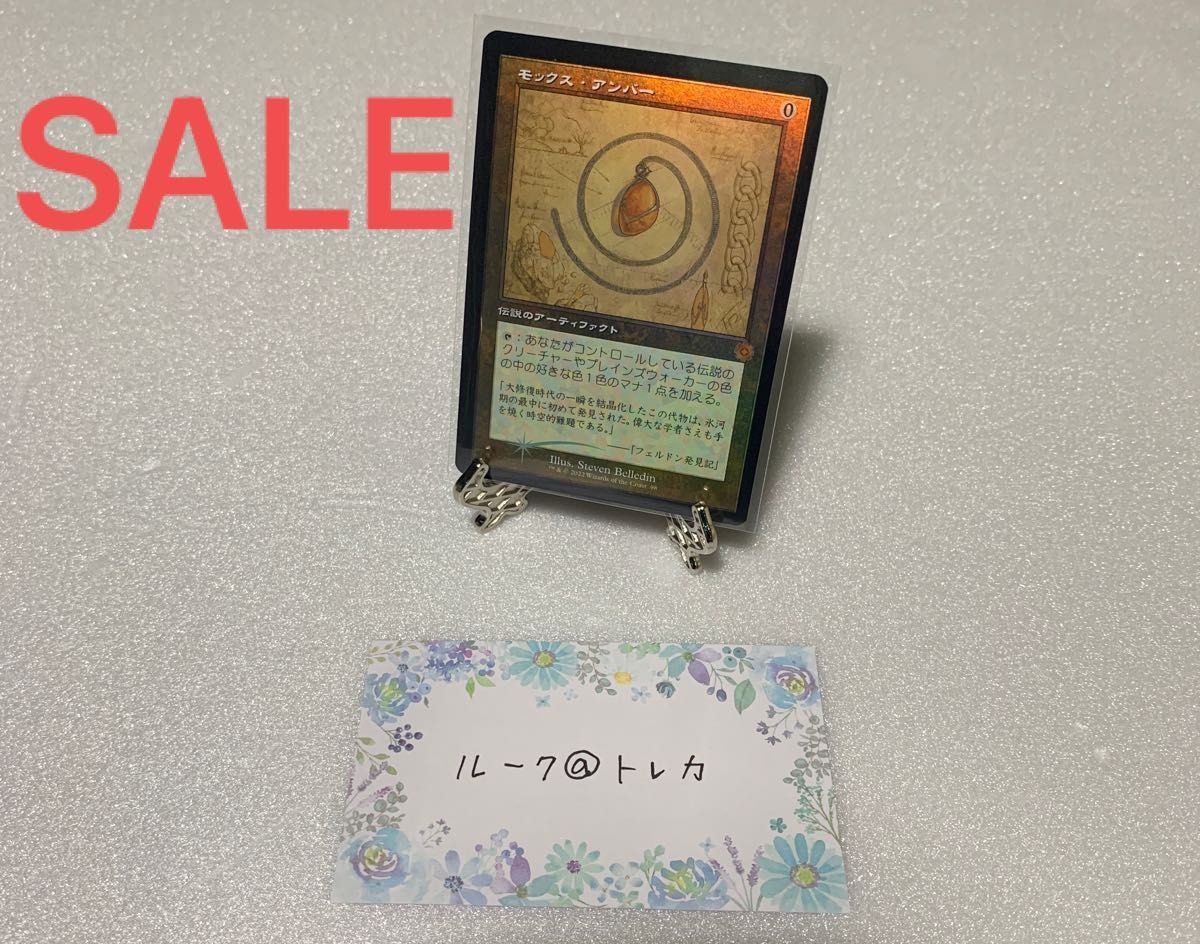 マジック ザギャザリング MTG 旧枠アーティファクト 設計図 Foil