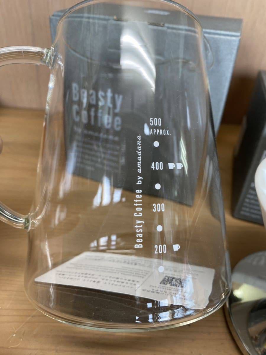 人気満点 Beasty Coffee by amadana ビースティコーヒーアマダナ