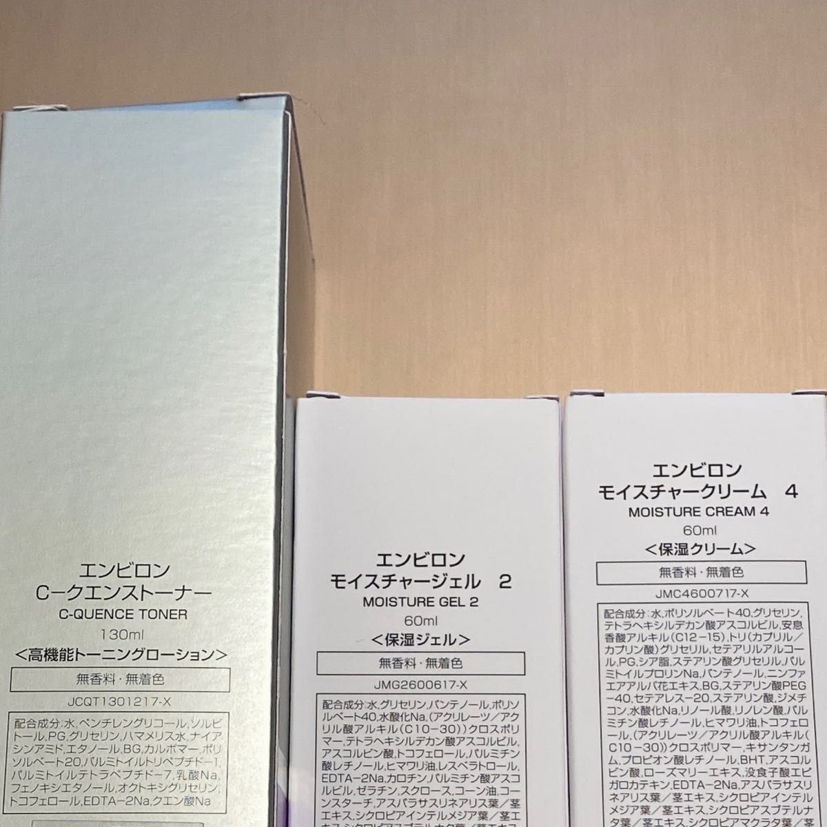 エンビロン シークエンストーナー モイスチャージェル2 モイスチャー