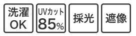 新品☆遮像・採光レースカーテン(NNブーケ100X176X2枚)送料無料_画像9