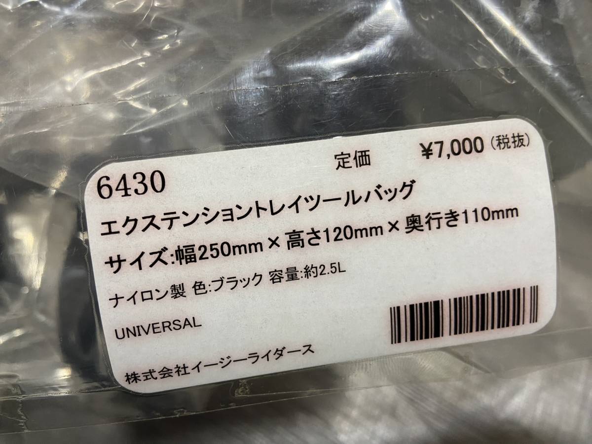 定12100　イージーライダース　ツールバッグ　ホールディングベルト　　　_画像5