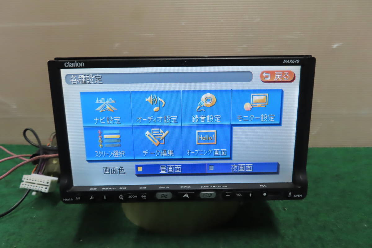 V3861/クラリオン　MAX670　HDDナビ　2007年　TVワンセグ内蔵　_画像3