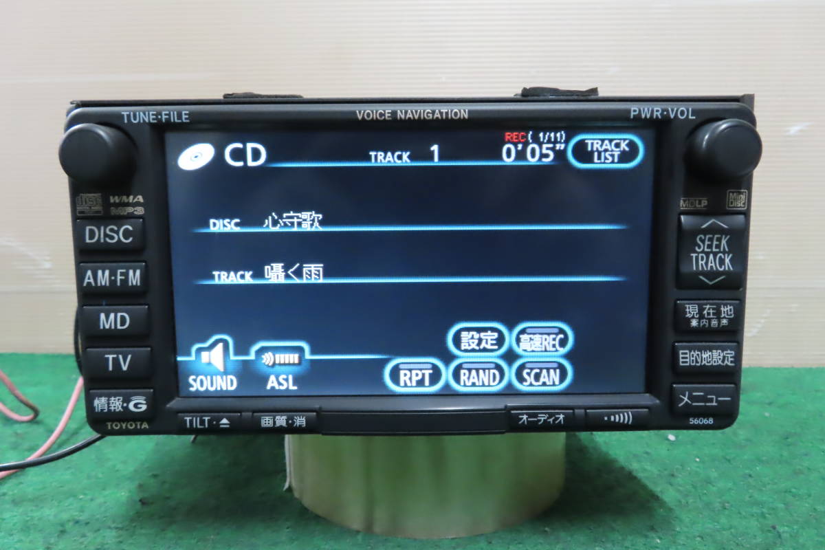 V3664/トヨタ純正 86430-30243 HDDナビ 動作品保証付 最新グッズが