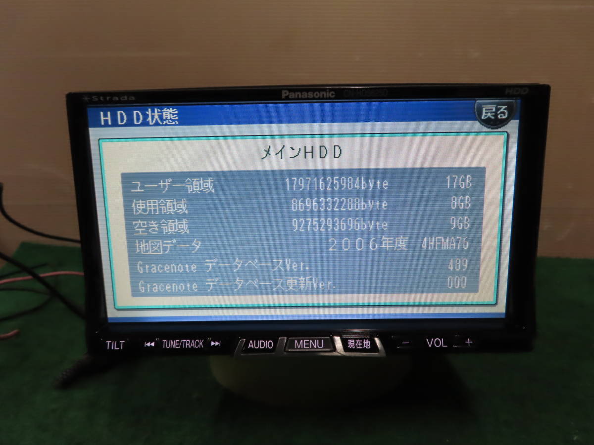 ★動作保証付/V3803/パナソニック　CN-HDS625D　HDDナビ　2006年　CD・DVD再生OK_画像3