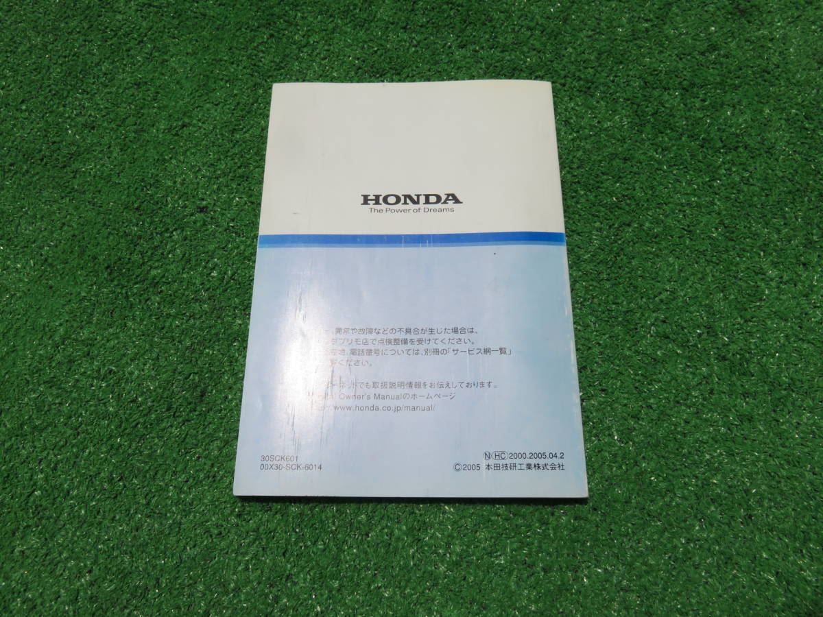 ホンダ JD1/JD2 ザッツ ターボ 取扱説明書 2005年4月 平成17年 取説_画像2