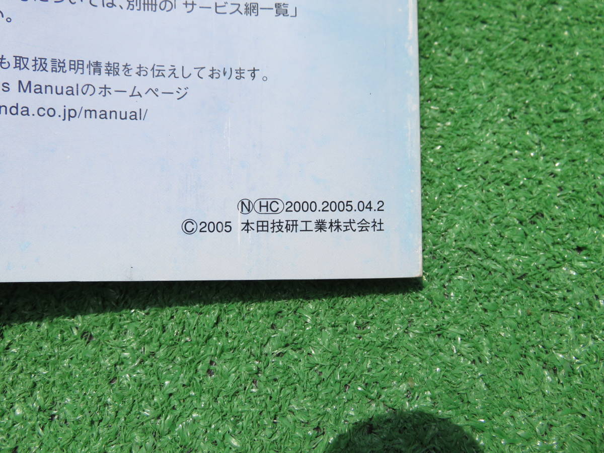 ホンダ JD1/JD2 ザッツ ターボ 取扱説明書 2005年4月 平成17年 取説_画像3