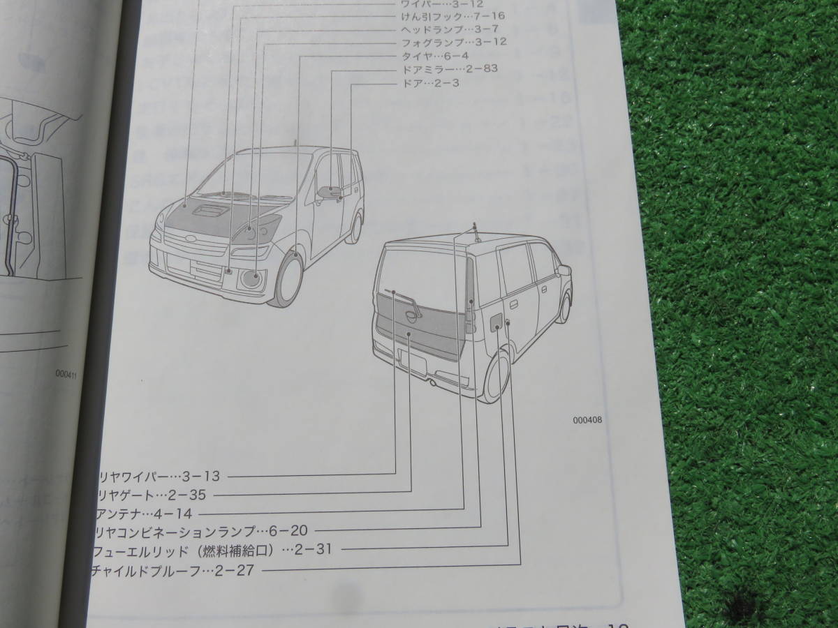  Subaru RN1/RN2 Stella L LX custom R custom RS owner manual 2007 year 12 Heisei era 19 year manual 