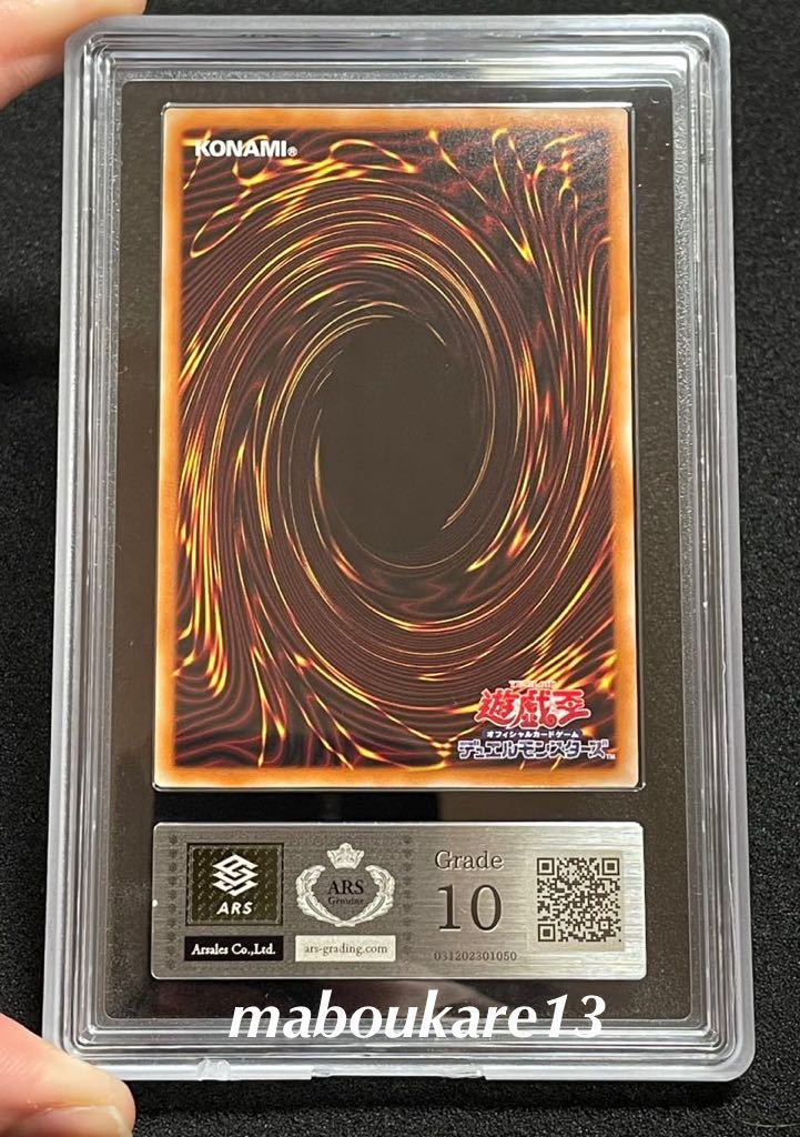 遊戯王 迷宮城の白銀姫 レリーフ ARS鑑定10 fkip.unmul.ac.id
