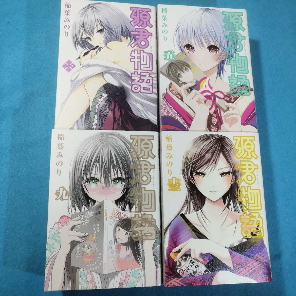 源君物語 全16巻/稲葉みのり 送料無料・匿名配送|Yahoo!フリマ 源君物語 全16巻/稲葉みのり 送料無料・匿名配送|Yahoo!フリマ