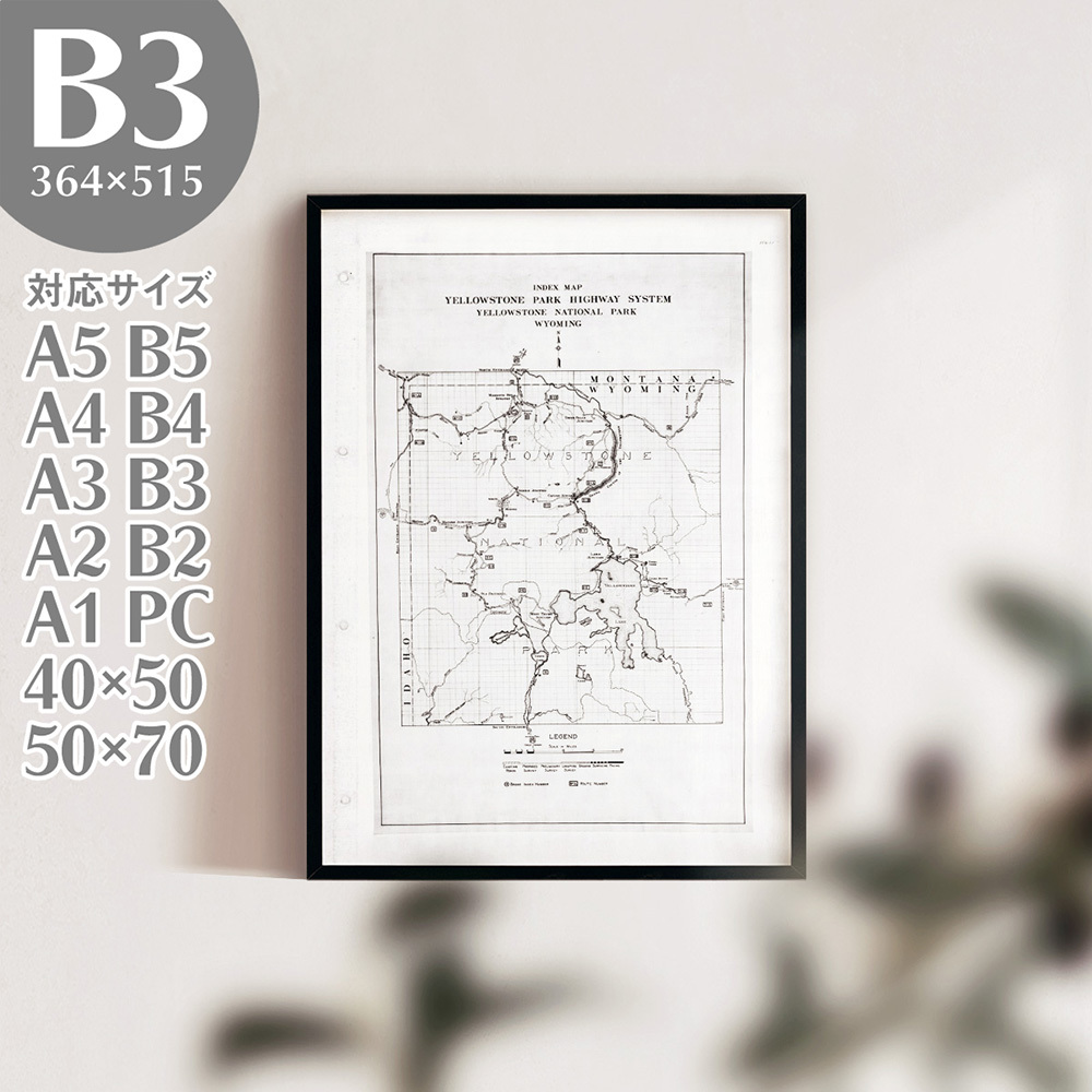 BROOMIN アートポスター 地図 建築 マップ 海外 モノトーン モノクロ B3 364×515mm AP186_画像1
