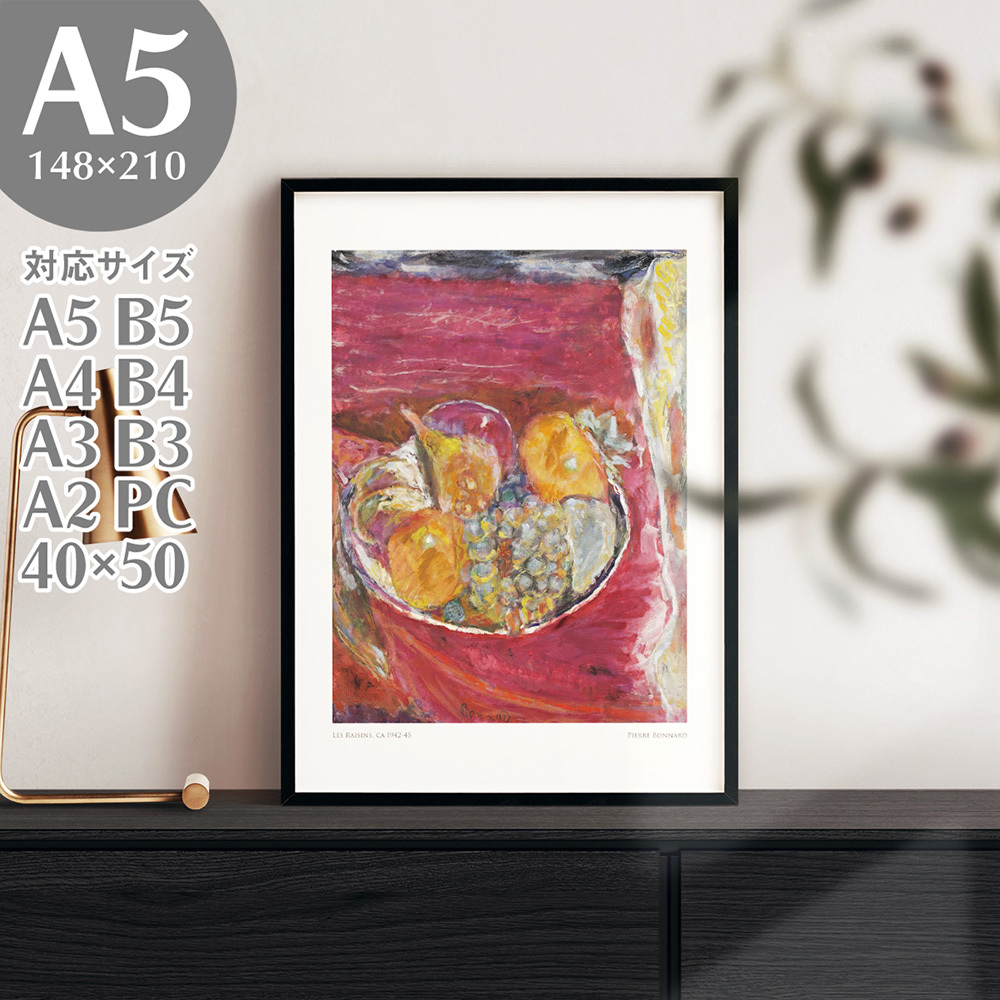 BROOMIN art poster Pierre *bona-ru.. fruit fruit picture name . landscape painting A5 148×210mm AP210