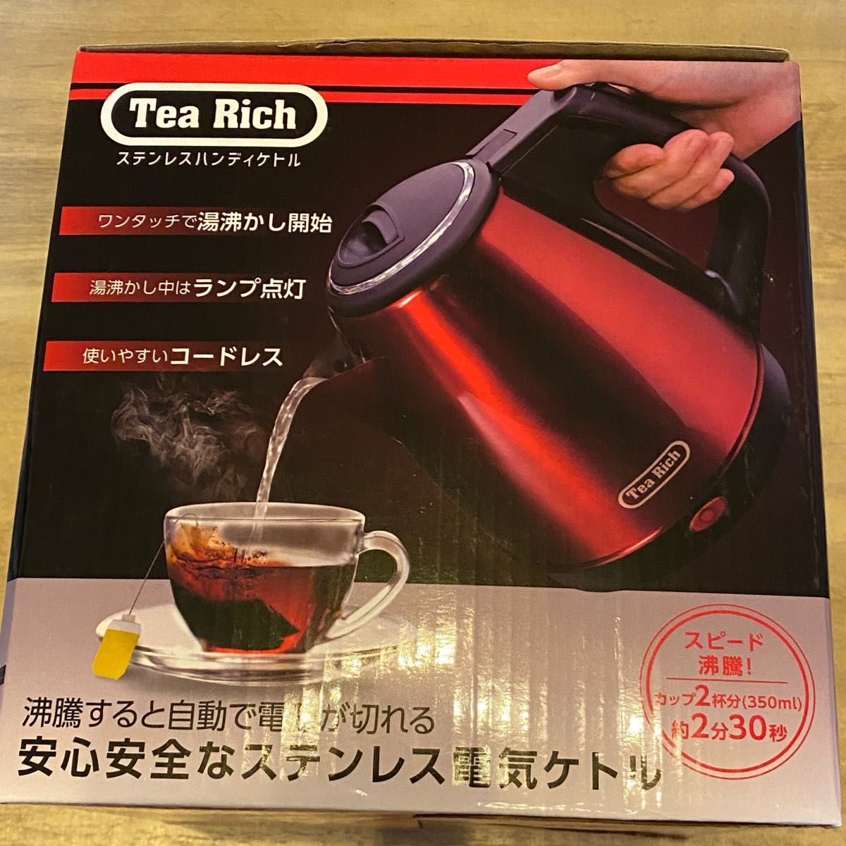 Tea Rich ケトル 電気ケトル｜PayPayフリマ