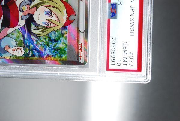 PSA10 カイ SR 077/067(シングルカード)|売買されたオークション情報 PSA10 カイ SR 077/067(シングルカード)|売買されたオークション情報