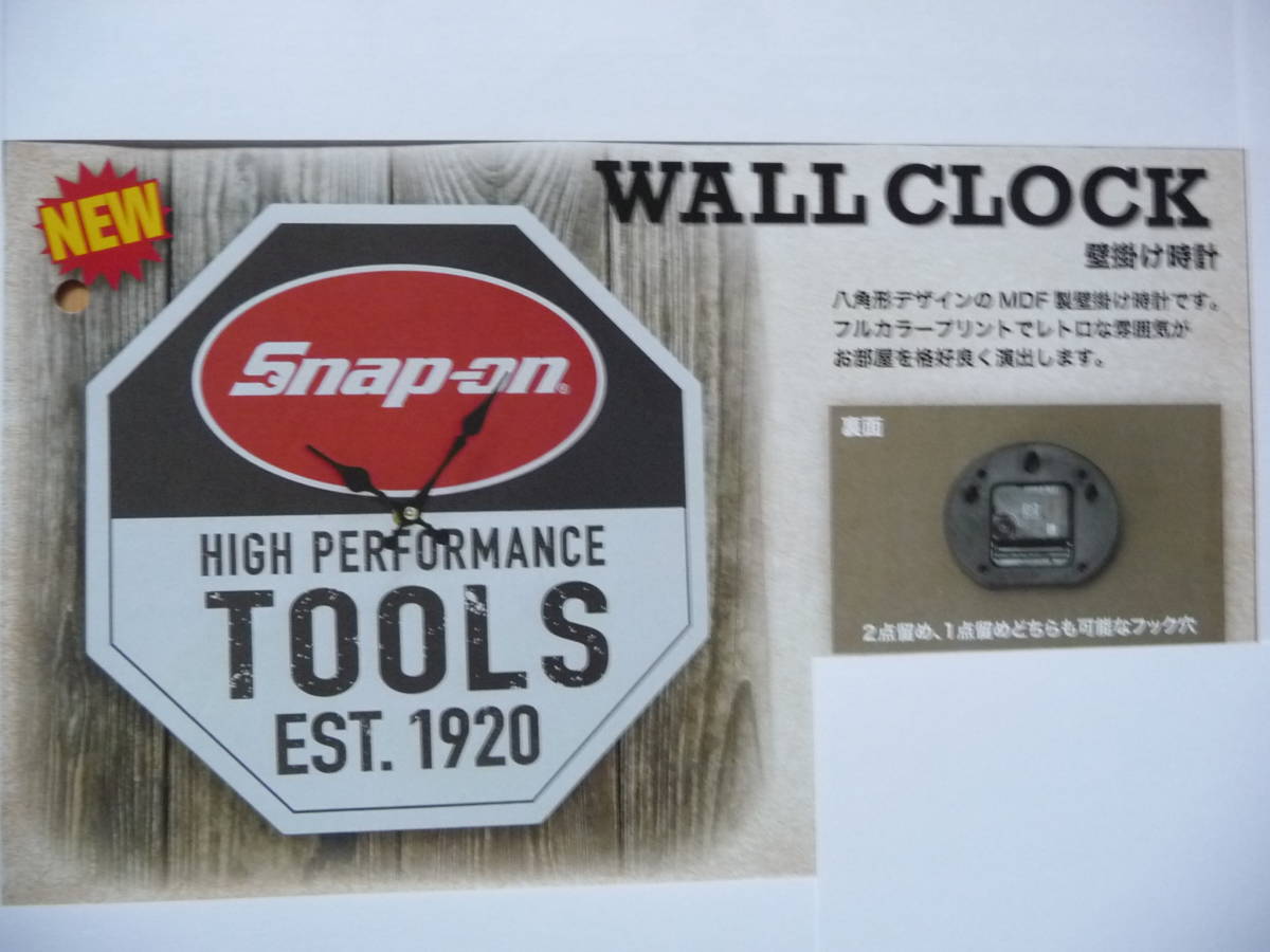 Snap-on スナップオン 壁掛け 大型 時計 ウォール クロック 八角形 レトロ調 未開封 限定在庫の画像2