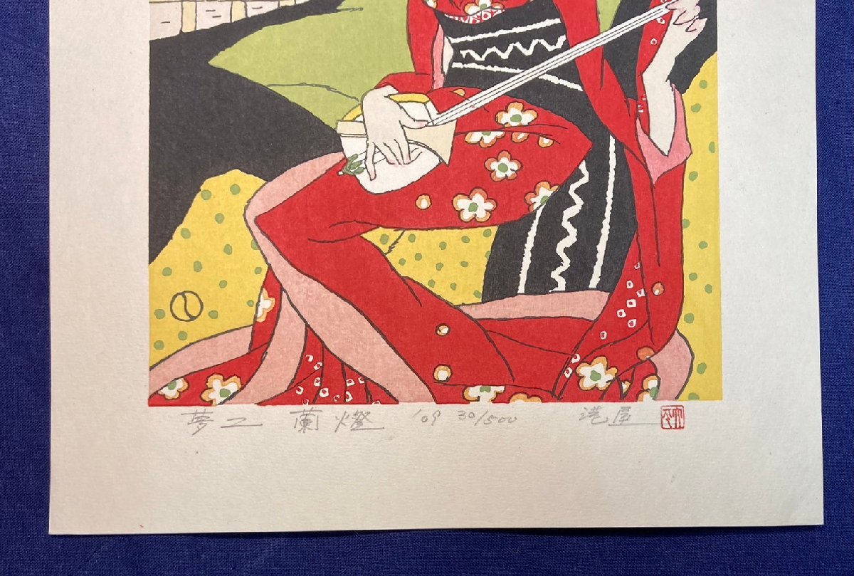 Yahoo!オークション - 竹久夢二「蘭燈」木版画 港屋版 限定500部 Yahoo!オークション - 竹久夢二「蘭燈」木版画 港屋版 限定500部