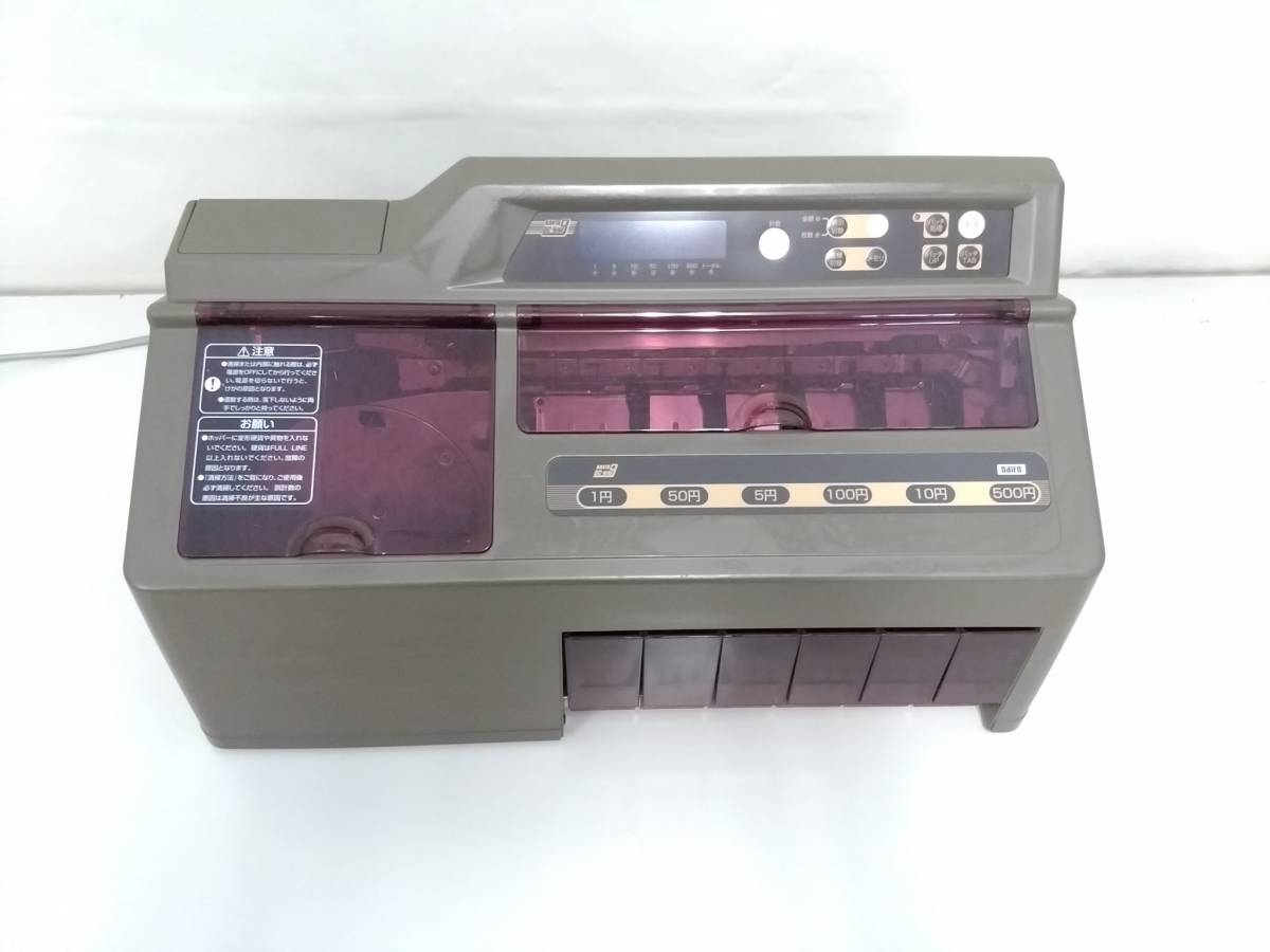 経典ブランド 美品 硬貨選別計数器(プリンター付き)/コインカウンター