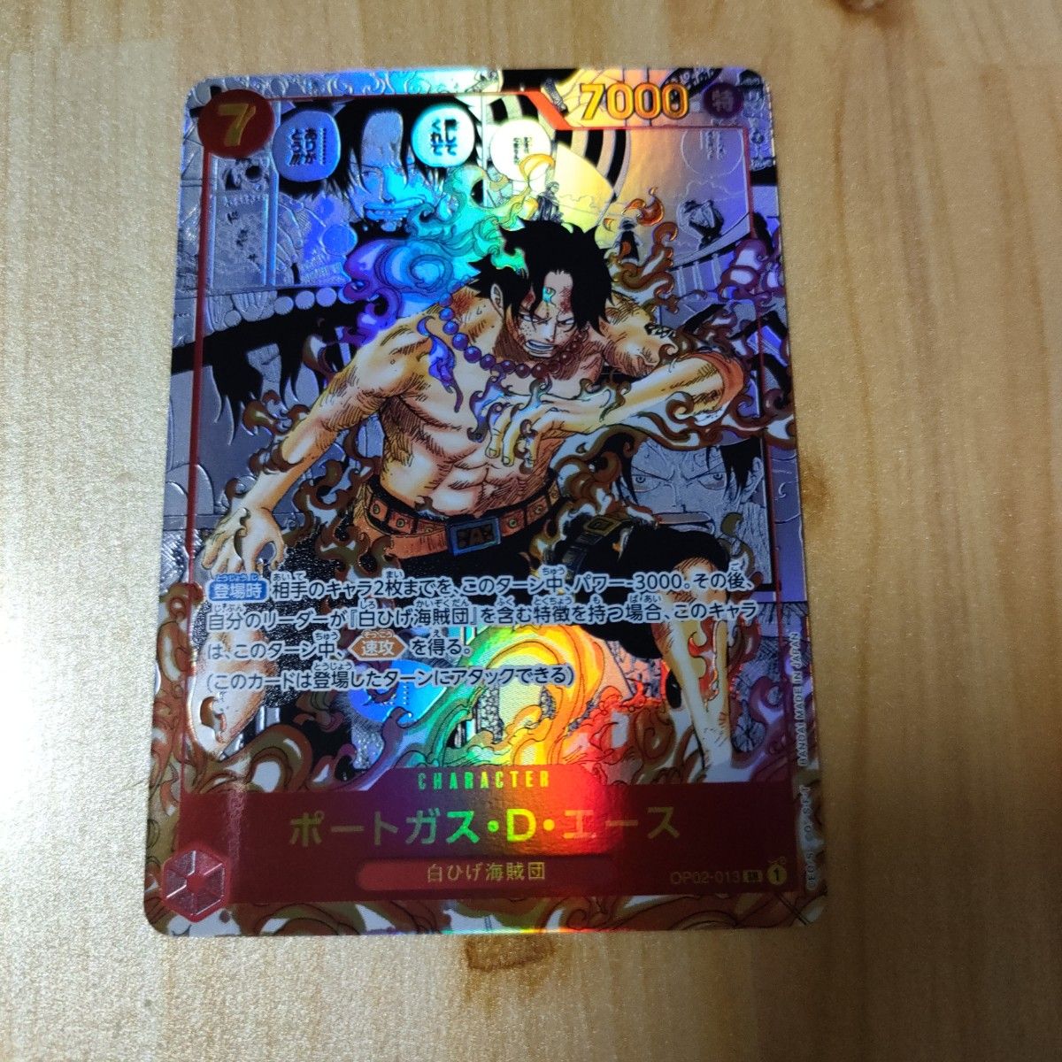 エース スーパーパラレル ワンピース 漫画パラレル ワンピースカード 頂上決戦 エース スーパーパラレル ワンピース 漫画パラレル ワンピースカード 頂上決戦
