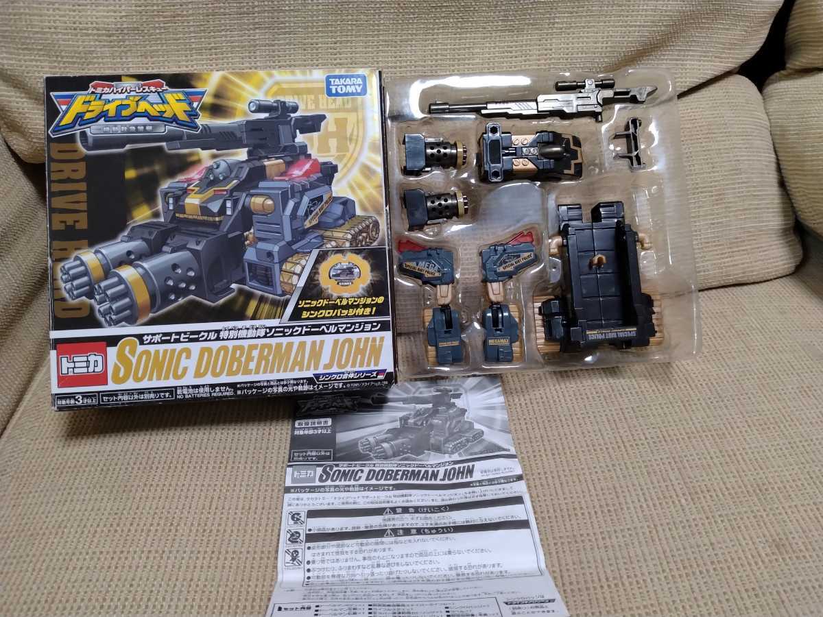 中古】トミカハイパーレスキュードライブヘッド サポートビークル特別