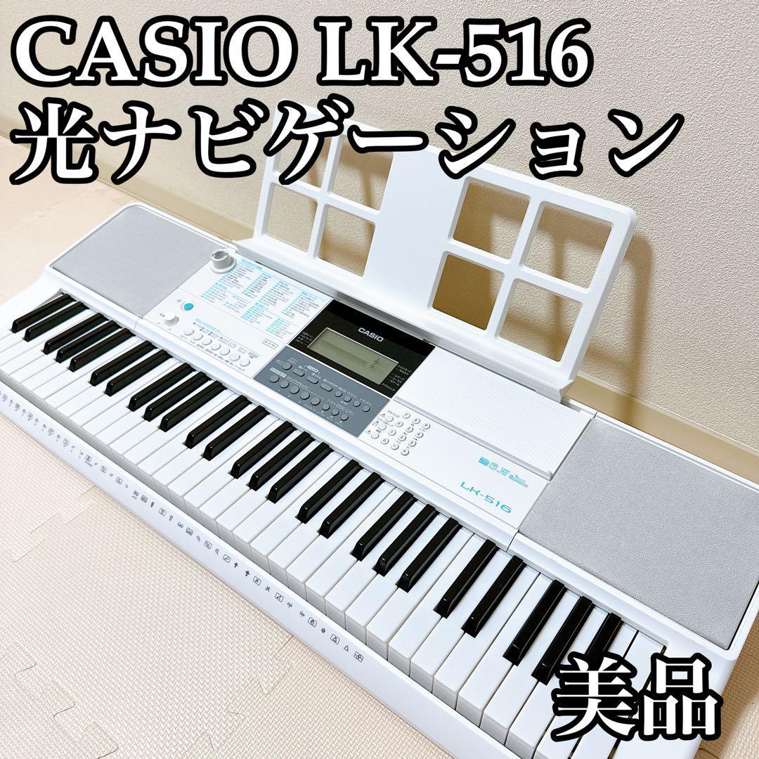 オーディオ機器 スピーカー ホワイトブラウン カシオ CASIO LK-512 光ナビゲーションキーボード 19 