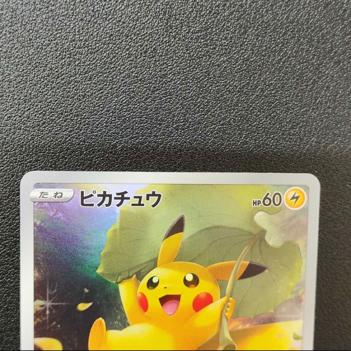 ポケモンカード AR 9枚 セット ピカチュウ vstarユニバース AR9枚